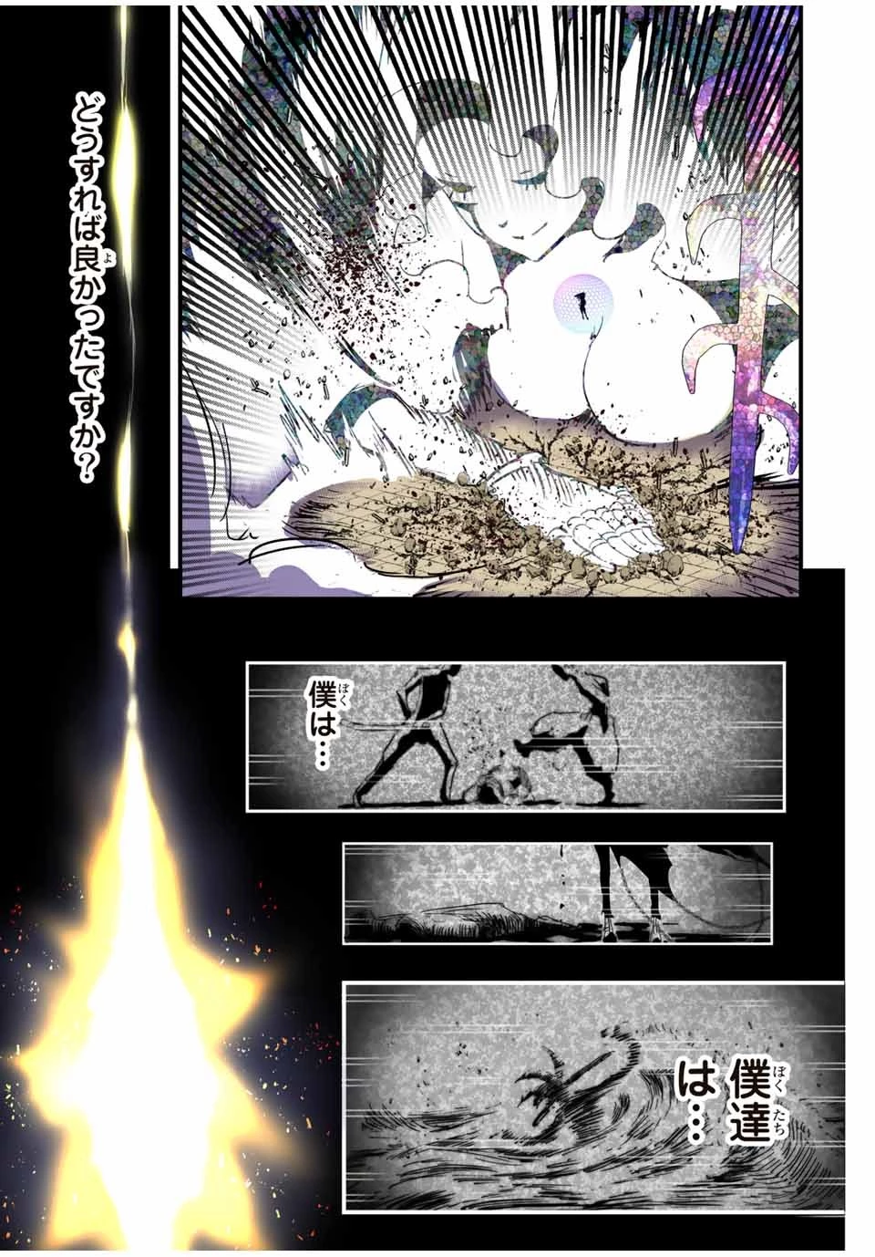 転生したら第七王子だったので、気ままに魔術を極めます 第57話 - 13