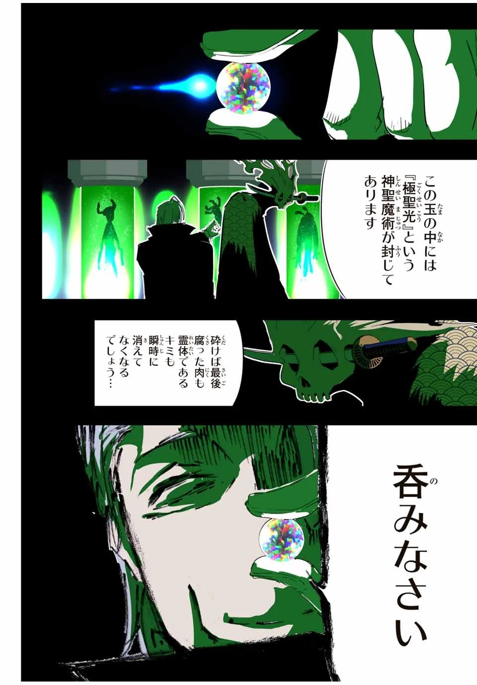 転生したら第七王子だったので、気ままに魔術を極めます 第57話 - 20