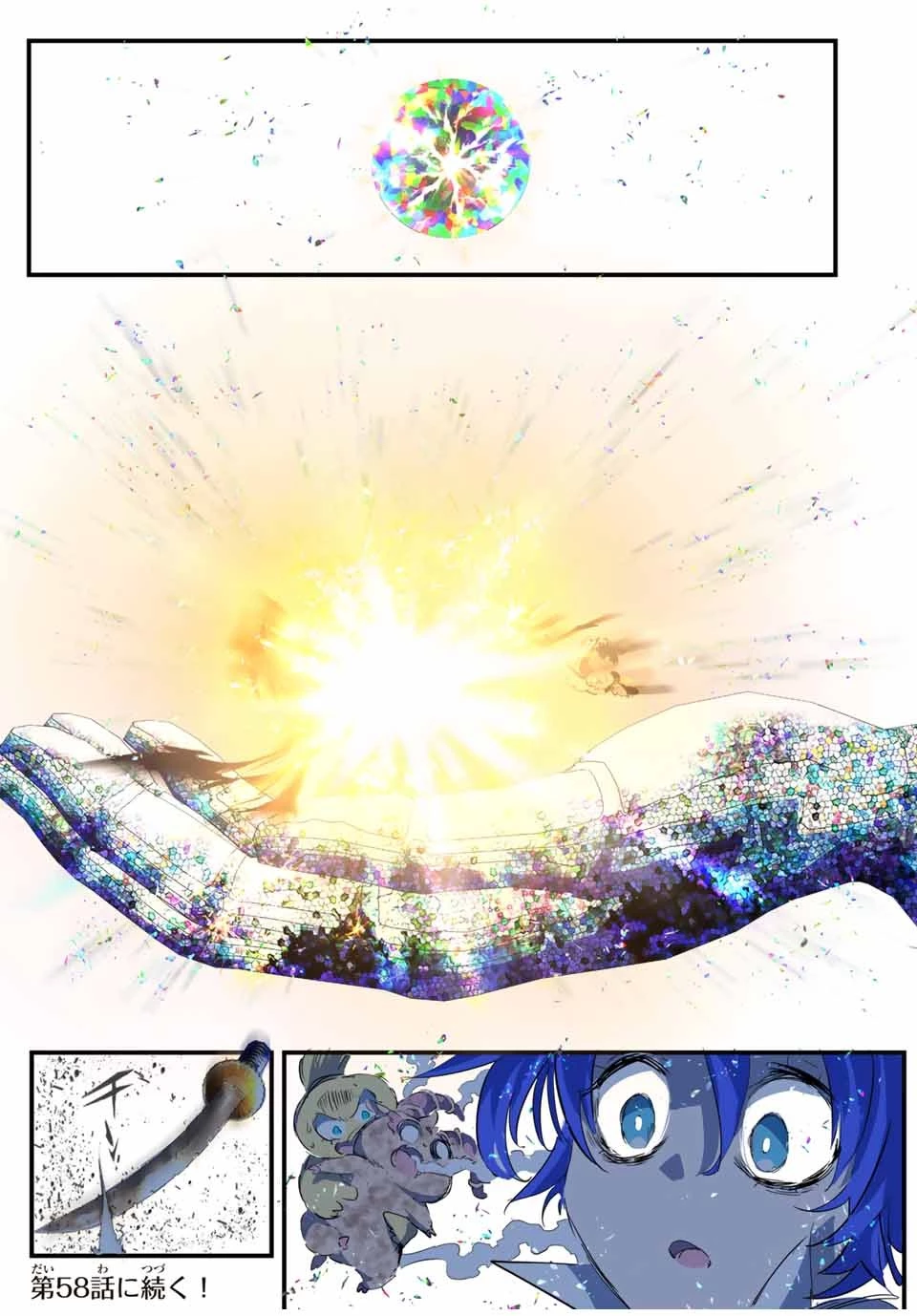 転生したら第七王子だったので、気ままに魔術を極めます 第57話 - 21