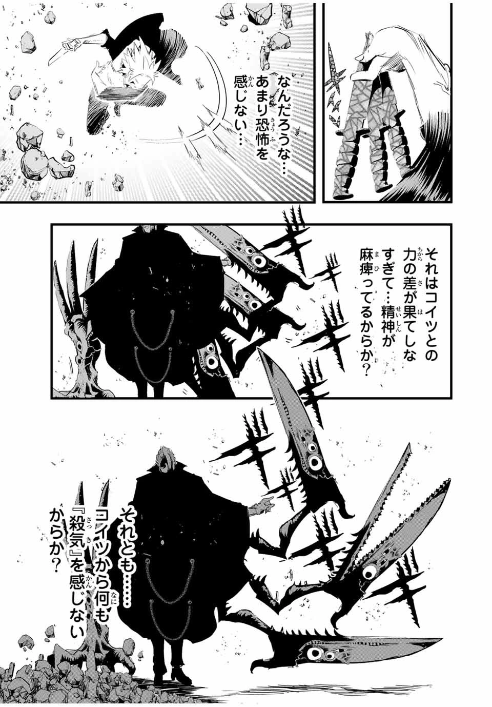 転生したら第七王子だったので、気ままに魔術を極めます 第58話 - 11