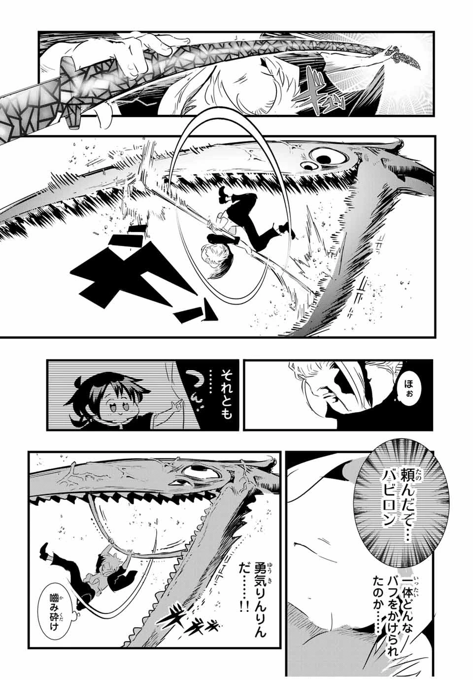 転生したら第七王子だったので、気ままに魔術を極めます 第58話 - 13