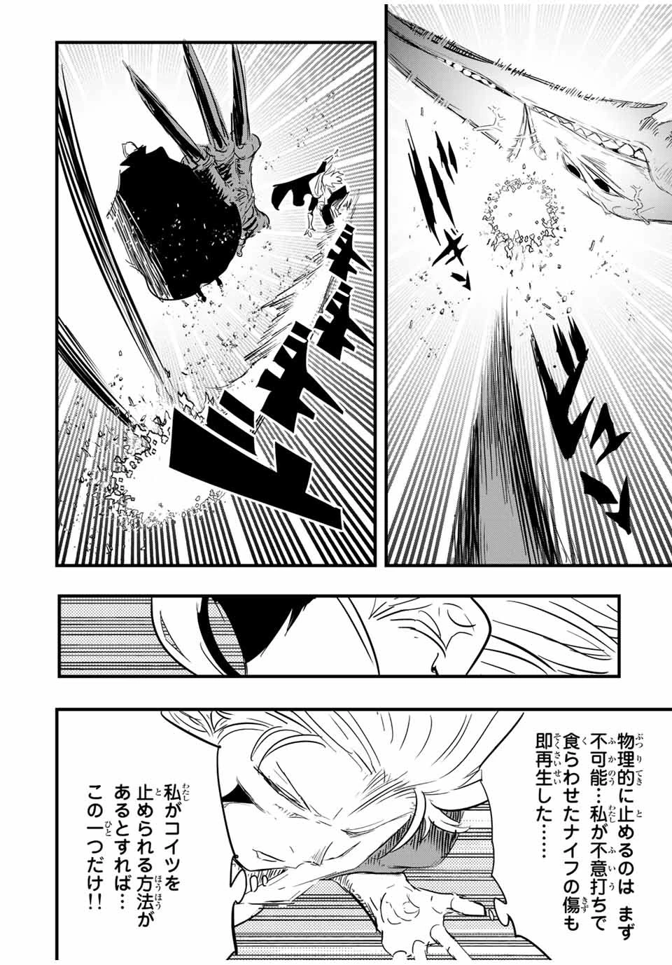 転生したら第七王子だったので、気ままに魔術を極めます 第58話 - 14