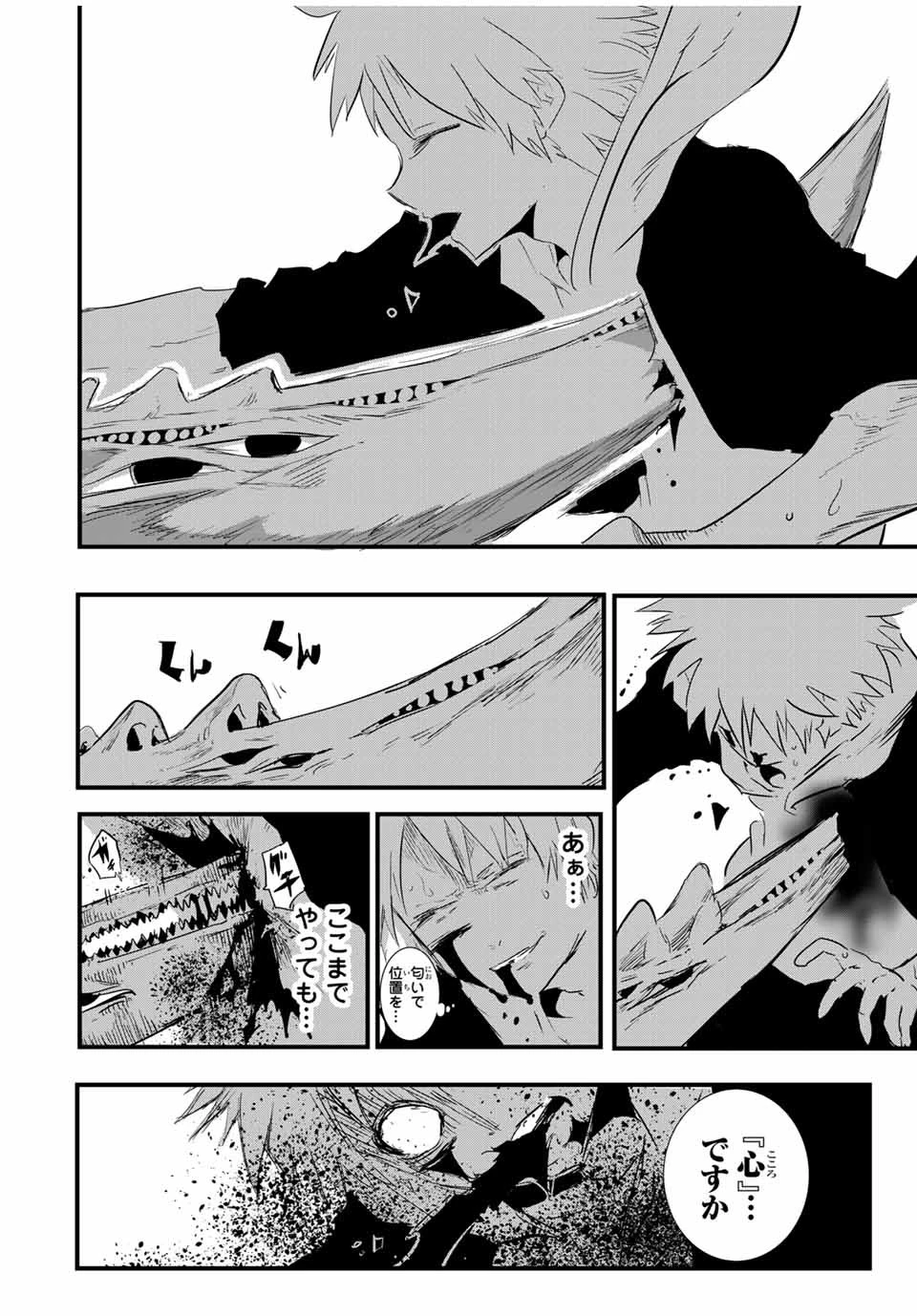 転生したら第七王子だったので、気ままに魔術を極めます 第58話 - 18