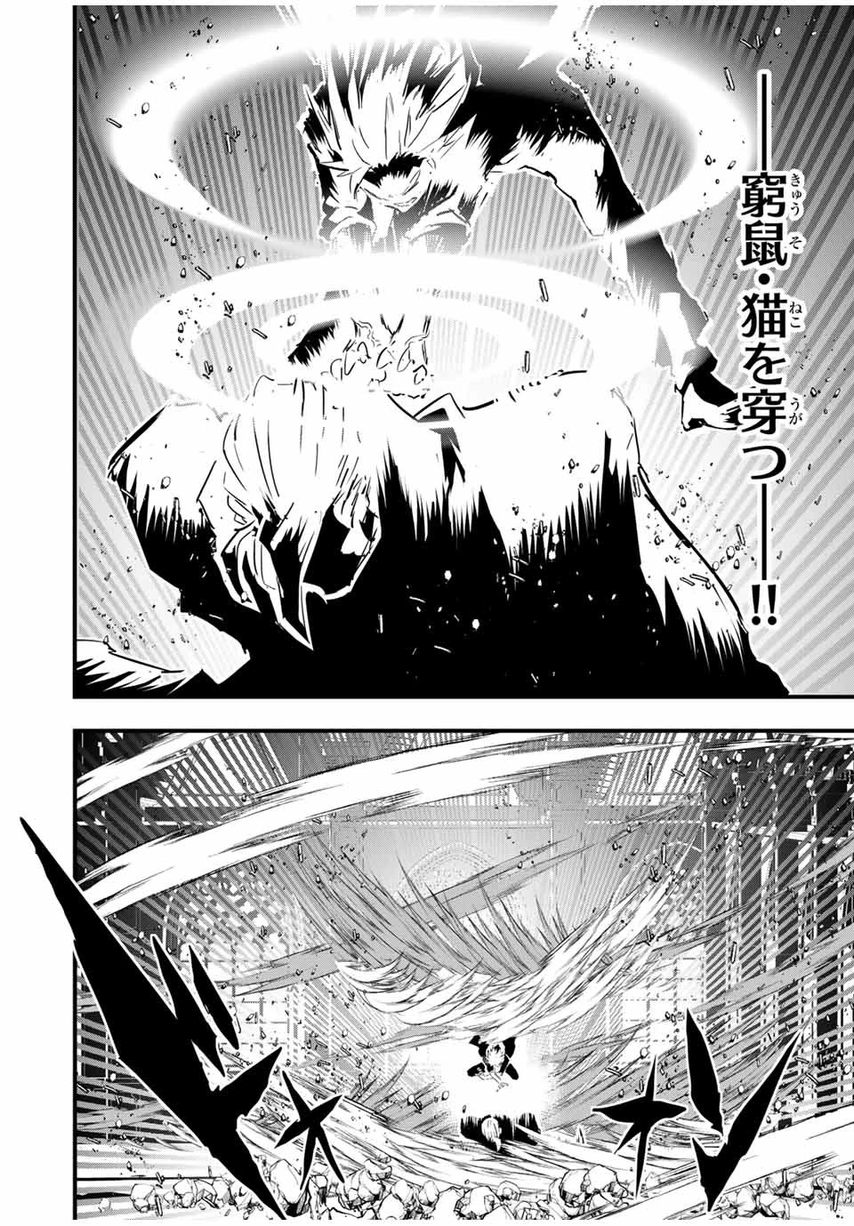 転生したら第七王子だったので、気ままに魔術を極めます 第59話 - 2