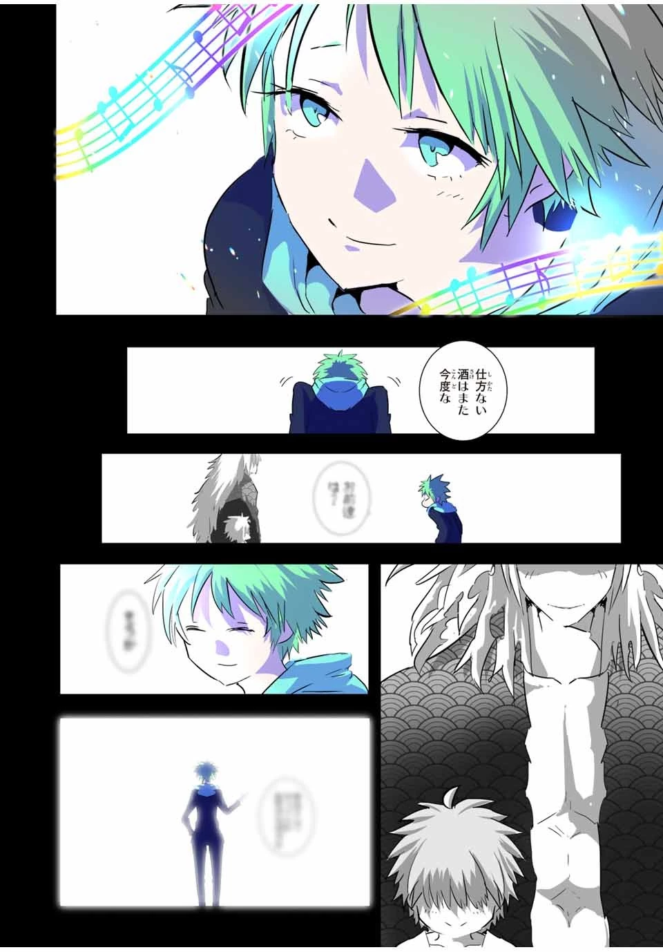 転生したら第七王子だったので、気ままに魔術を極めます 第60話 - 4