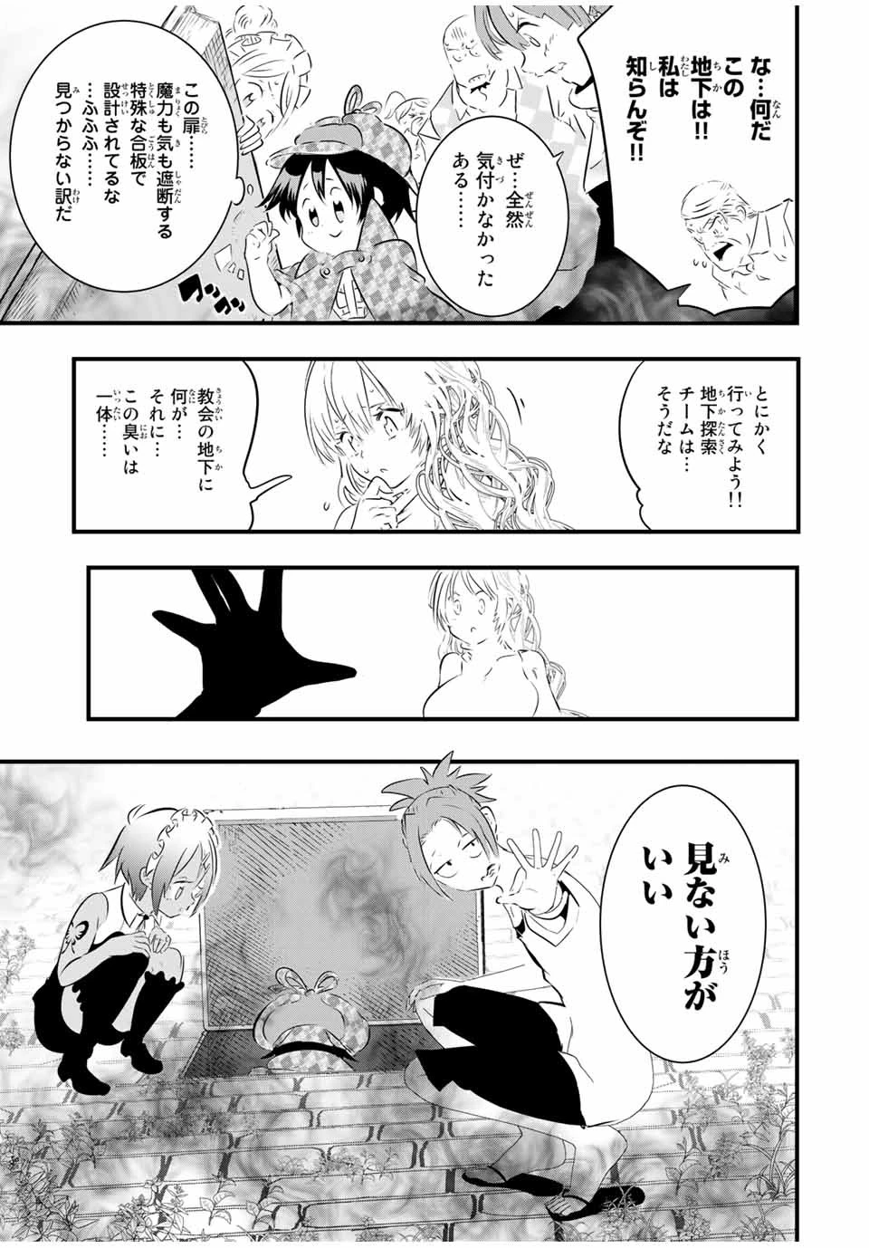 転生したら第七王子だったので、気ままに魔術を極めます 第61話 - 17