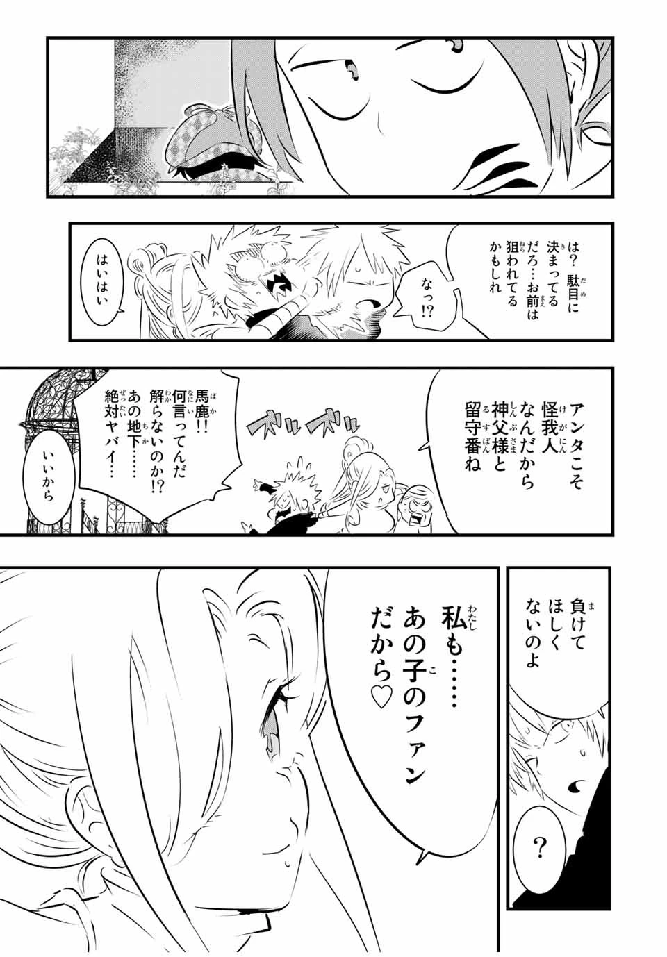 転生したら第七王子だったので、気ままに魔術を極めます 第61話 - 19