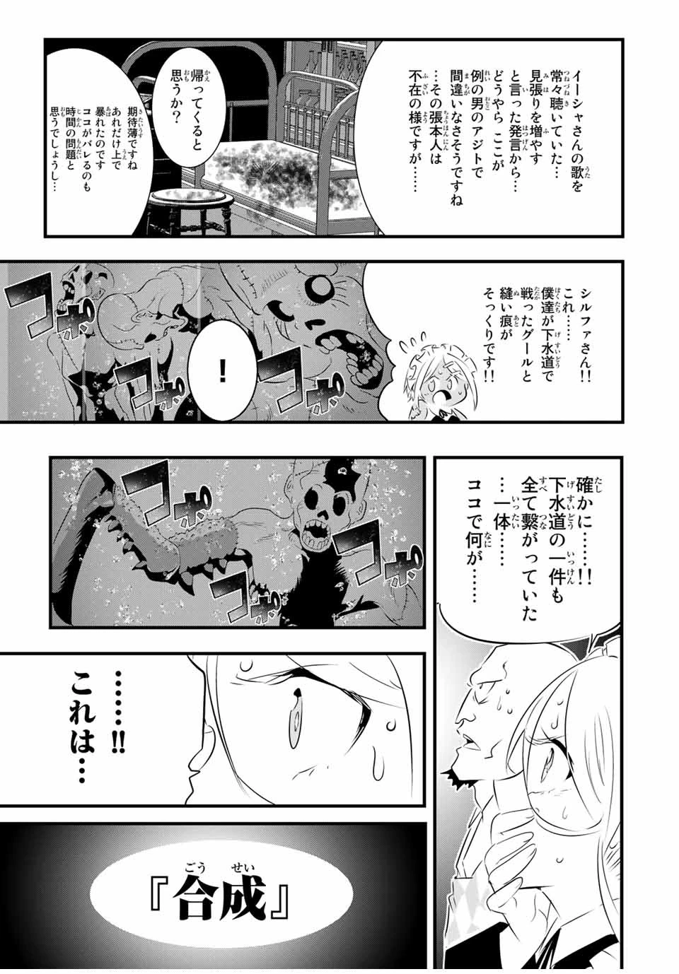 転生したら第七王子だったので、気ままに魔術を極めます 第62話 - 5