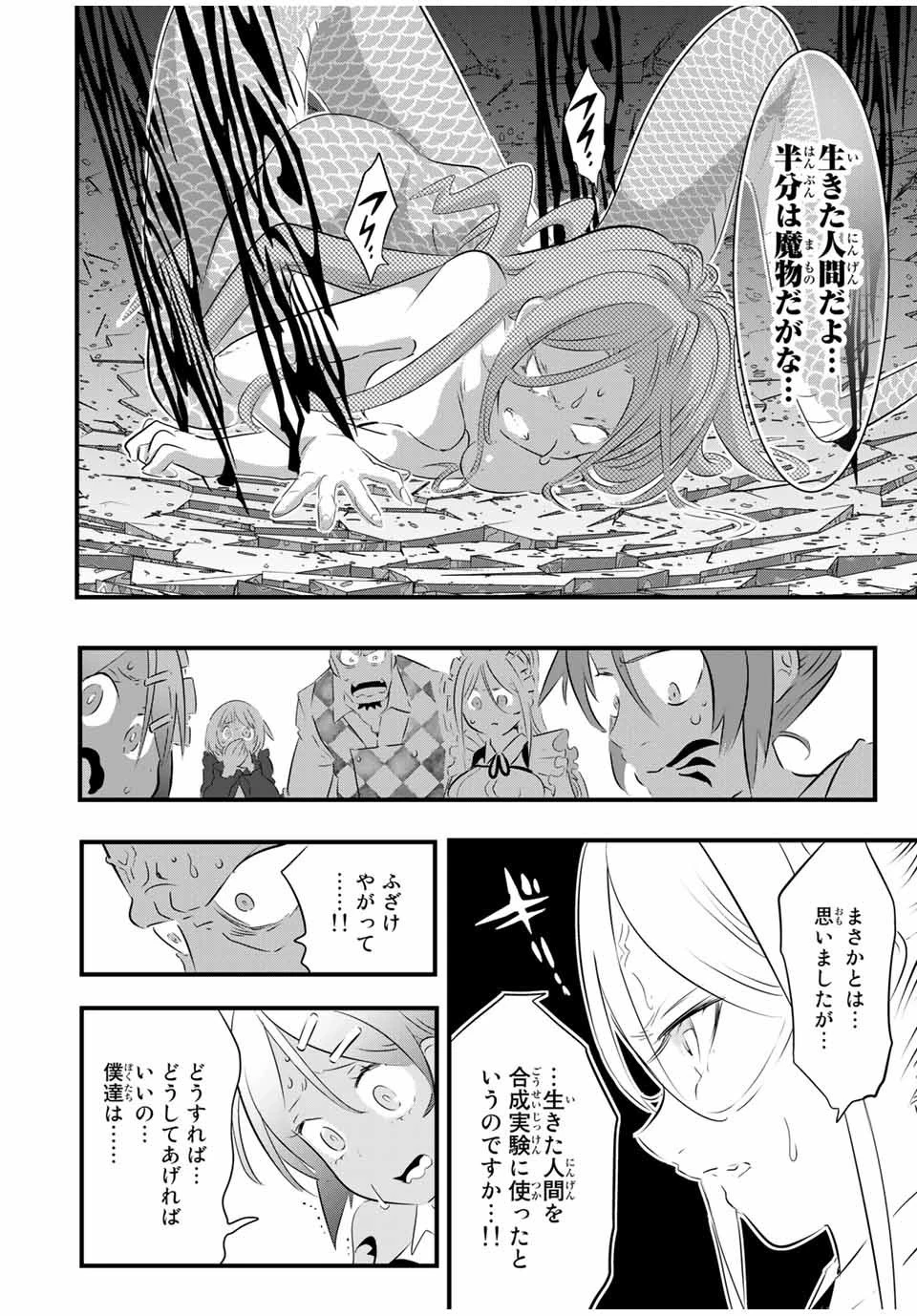 転生したら第七王子だったので、気ままに魔術を極めます 第63話 - 6