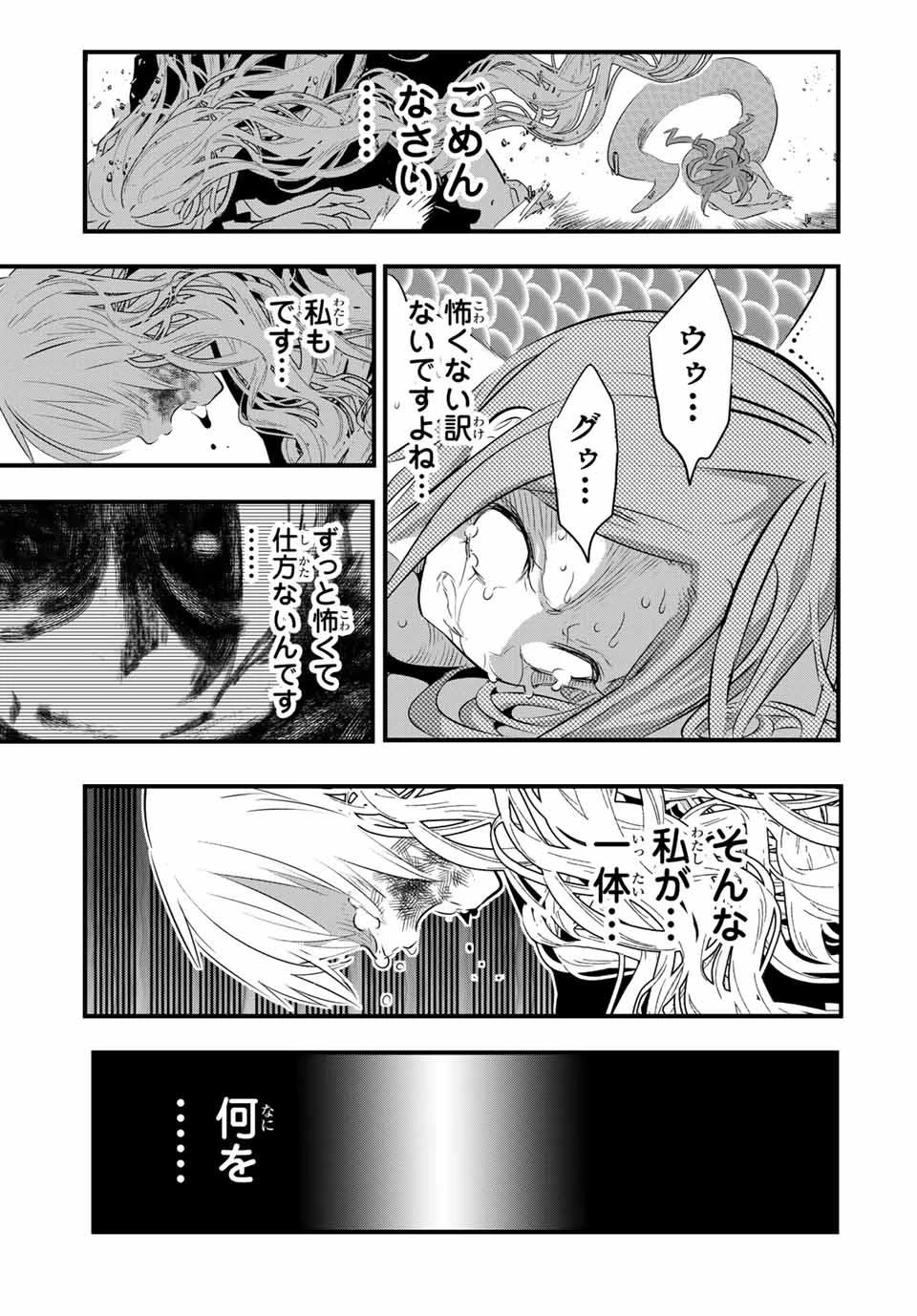 転生したら第七王子だったので、気ままに魔術を極めます 第63話 - 9