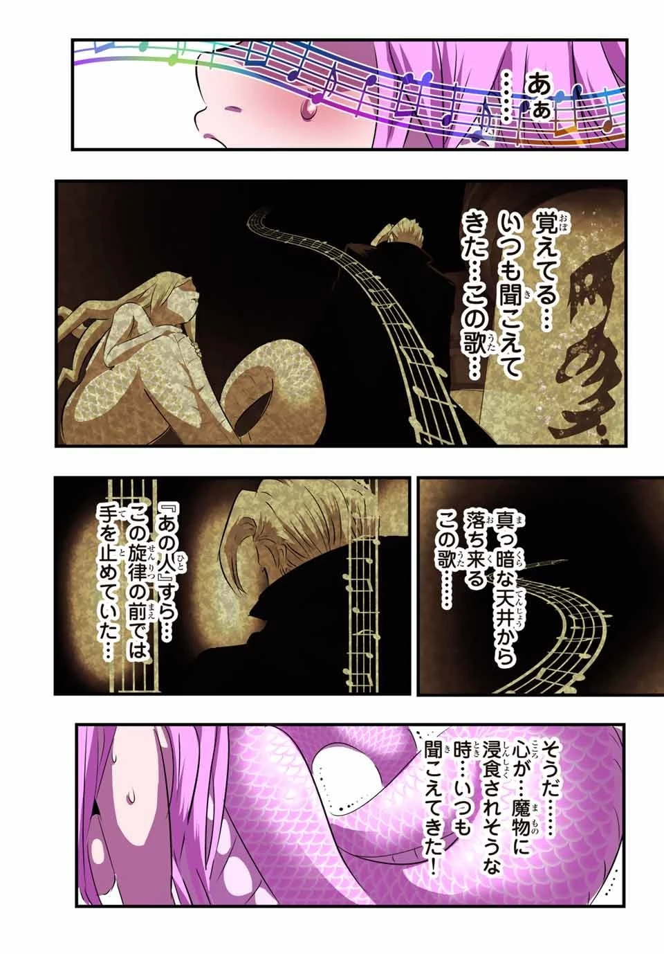 転生したら第七王子だったので、気ままに魔術を極めます 第63話 - 16