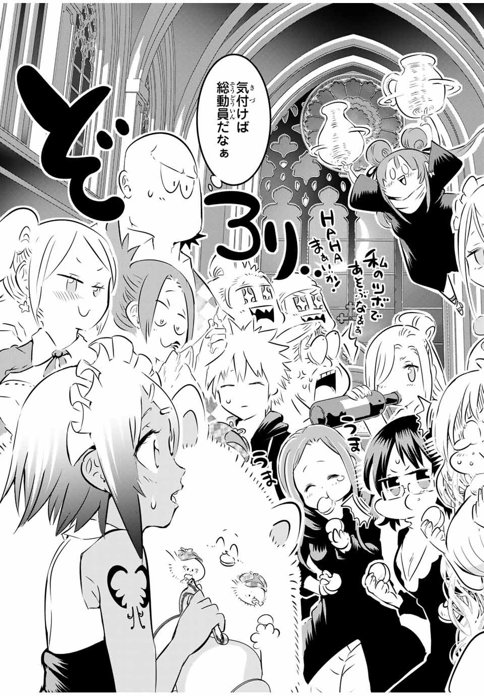 転生したら第七王子だったので、気ままに魔術を極めます 第64話 - 13