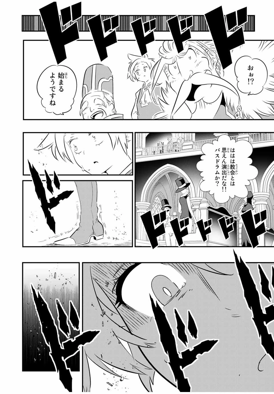 転生したら第七王子だったので、気ままに魔術を極めます 第66話 - 16