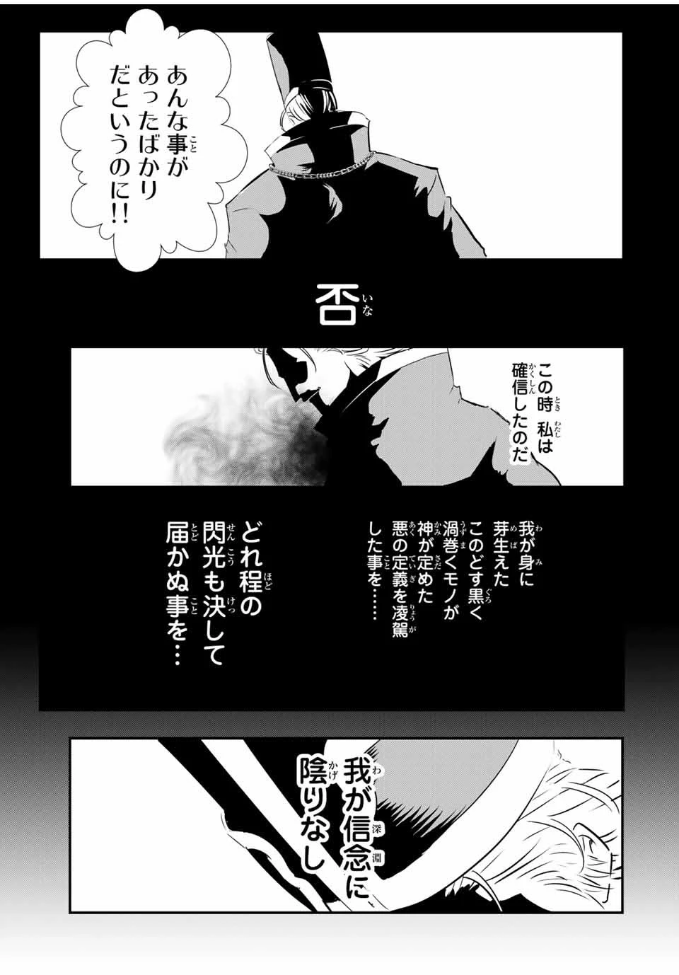 転生したら第七王子だったので、気ままに魔術を極めます 第67話 - 5