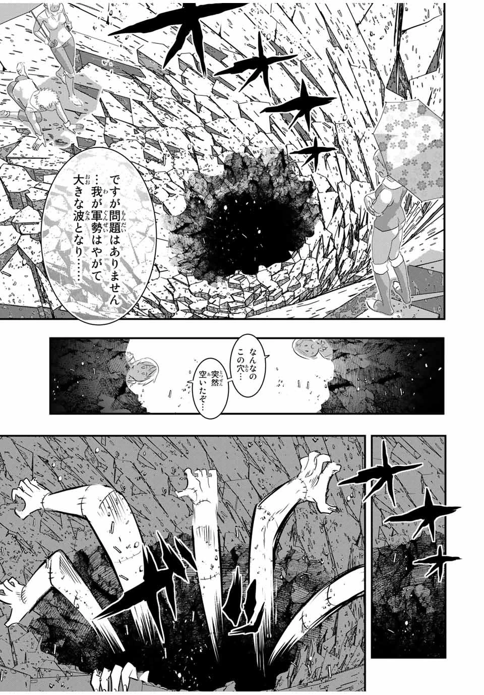 転生したら第七王子だったので、気ままに魔術を極めます 第67話 - 7