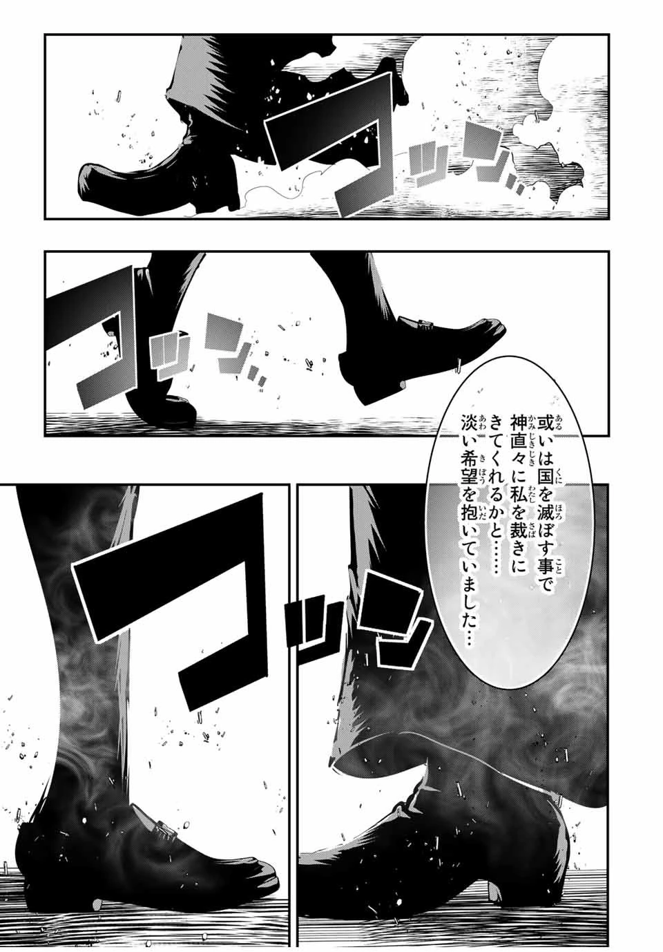 転生したら第七王子だったので、気ままに魔術を極めます 第67話 - 21