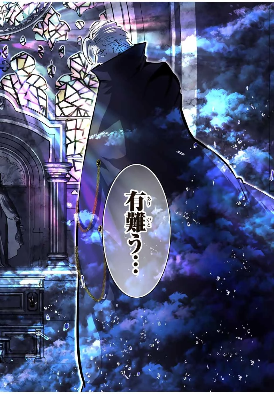 転生したら第七王子だったので、気ままに魔術を極めます 第67話 - 22