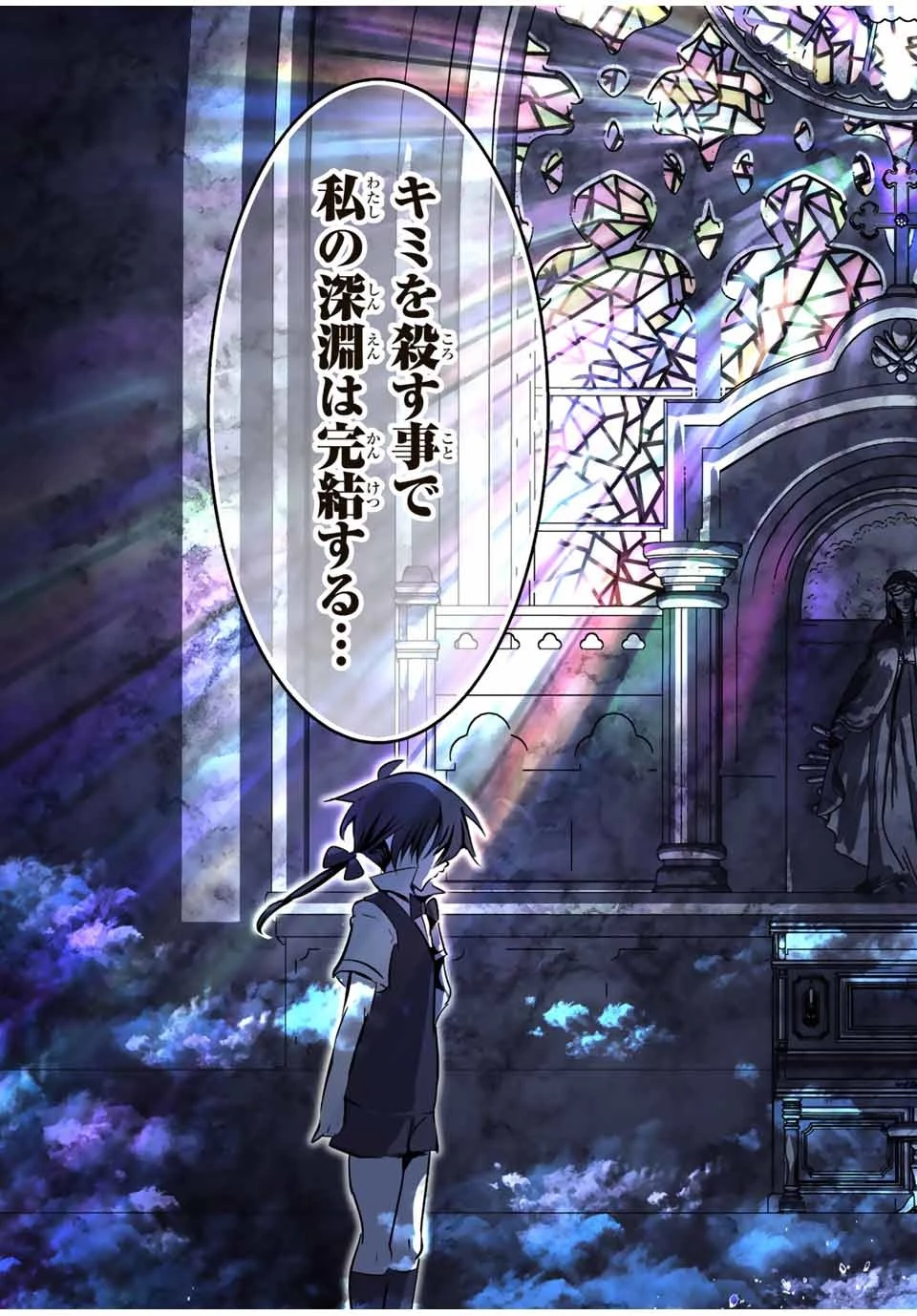 転生したら第七王子だったので、気ままに魔術を極めます 第67話 - 23