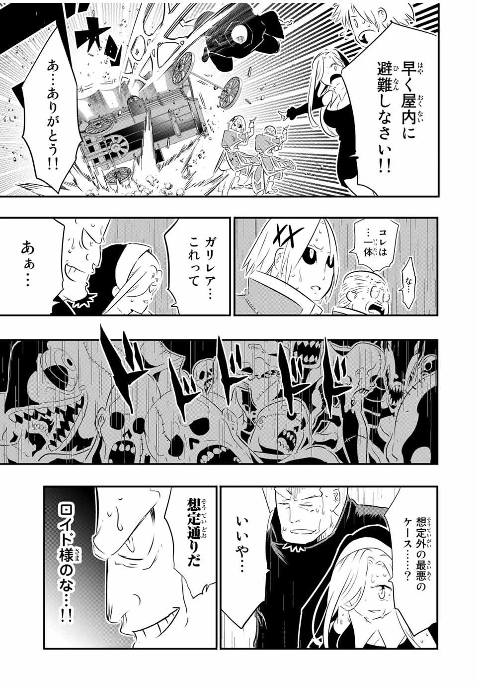 転生したら第七王子だったので、気ままに魔術を極めます 第68話 - 5