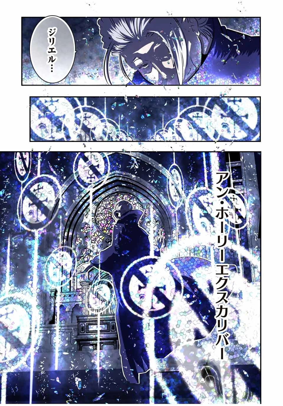 転生したら第七王子だったので、気ままに魔術を極めます 第68話 - 15