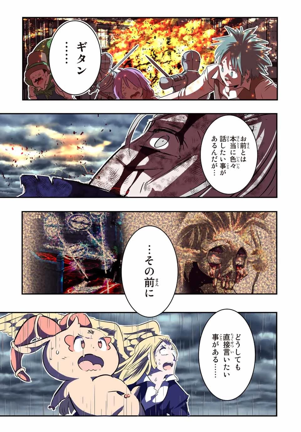 転生したら第七王子だったので、気ままに魔術を極めます 第68話 - 25