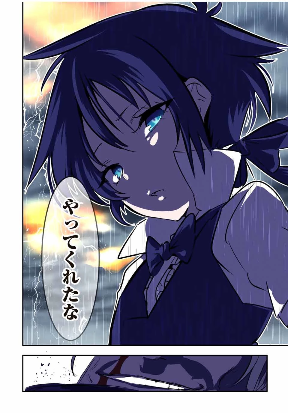 転生したら第七王子だったので、気ままに魔術を極めます 第68話 - 26