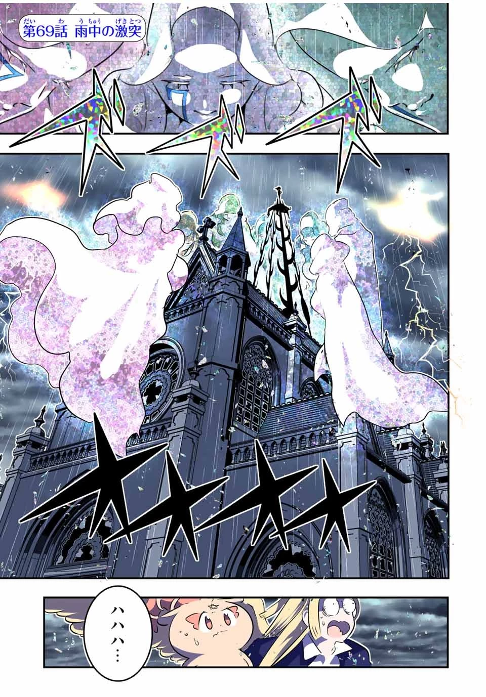 転生したら第七王子だったので、気ままに魔術を極めます 第69話 - 1