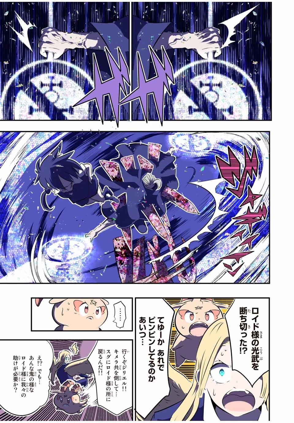 転生したら第七王子だったので、気ままに魔術を極めます 第69話 - 3