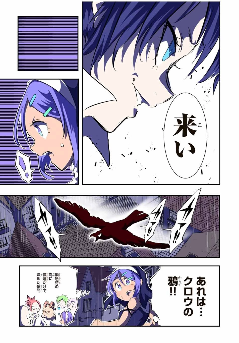 転生したら第七王子だったので、気ままに魔術を極めます 第69話 - 7