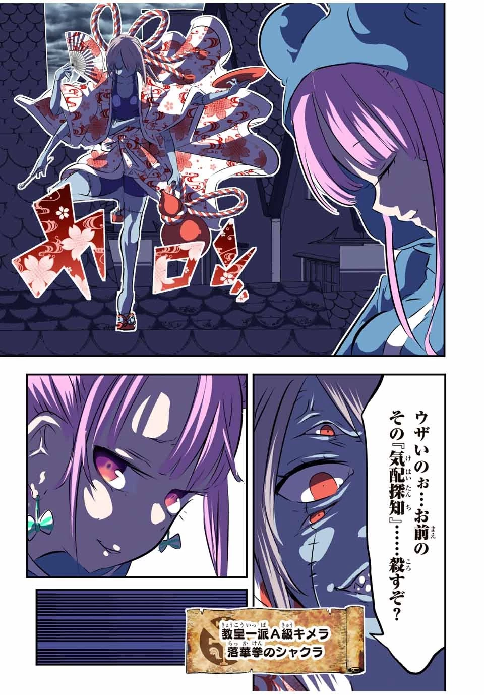 転生したら第七王子だったので、気ままに魔術を極めます 第69話 - 13