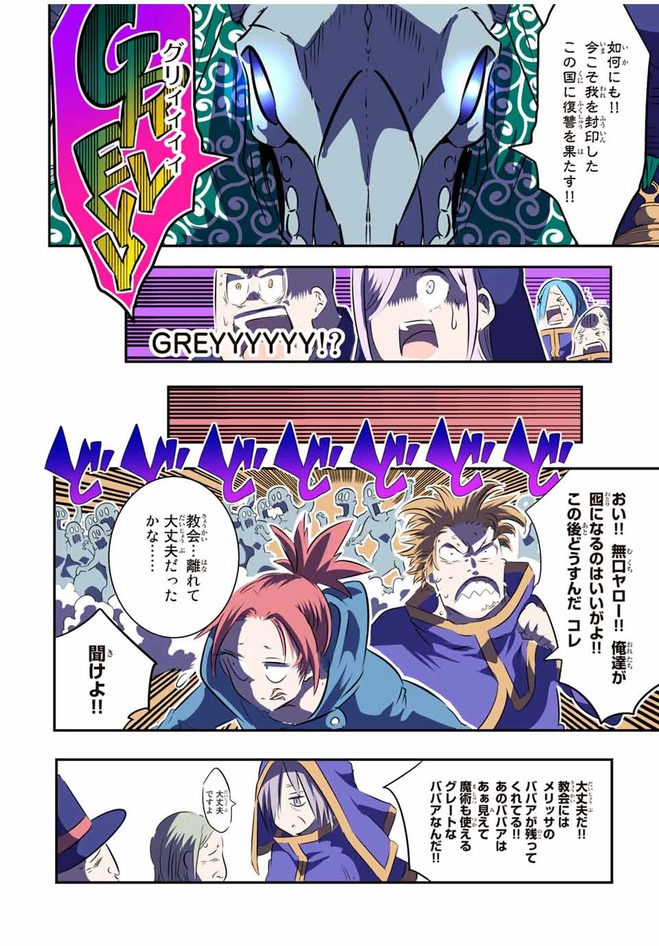 転生したら第七王子だったので、気ままに魔術を極めます 第69話 - 16