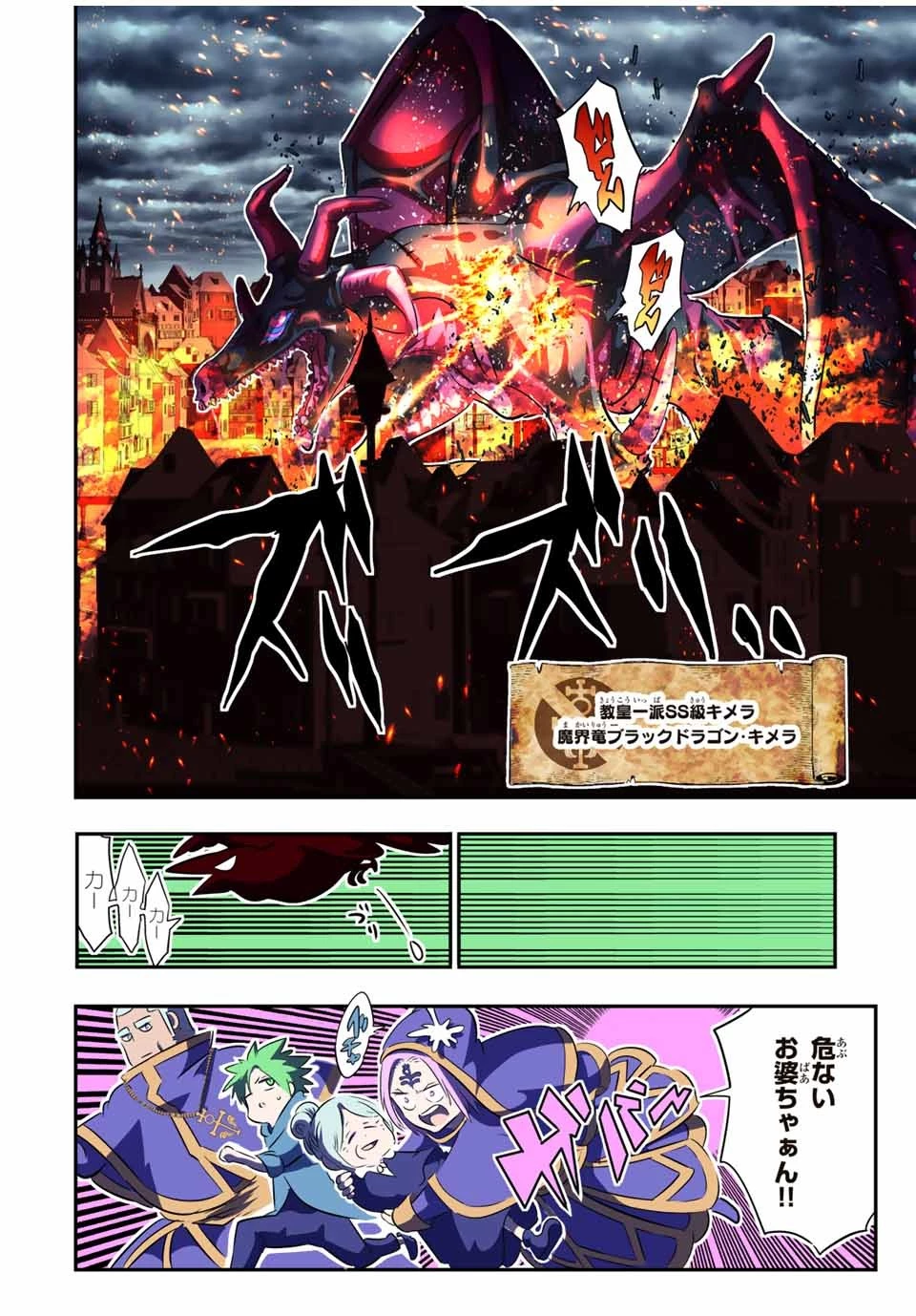 転生したら第七王子だったので、気ままに魔術を極めます 第69話 - 18