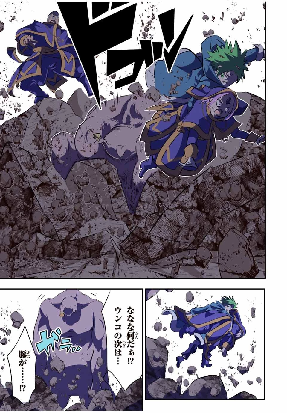 転生したら第七王子だったので、気ままに魔術を極めます 第69話 - 21