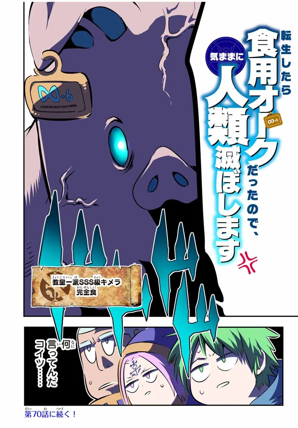 転生したら第七王子だったので、気ままに魔術を極めます 第69話 - 22