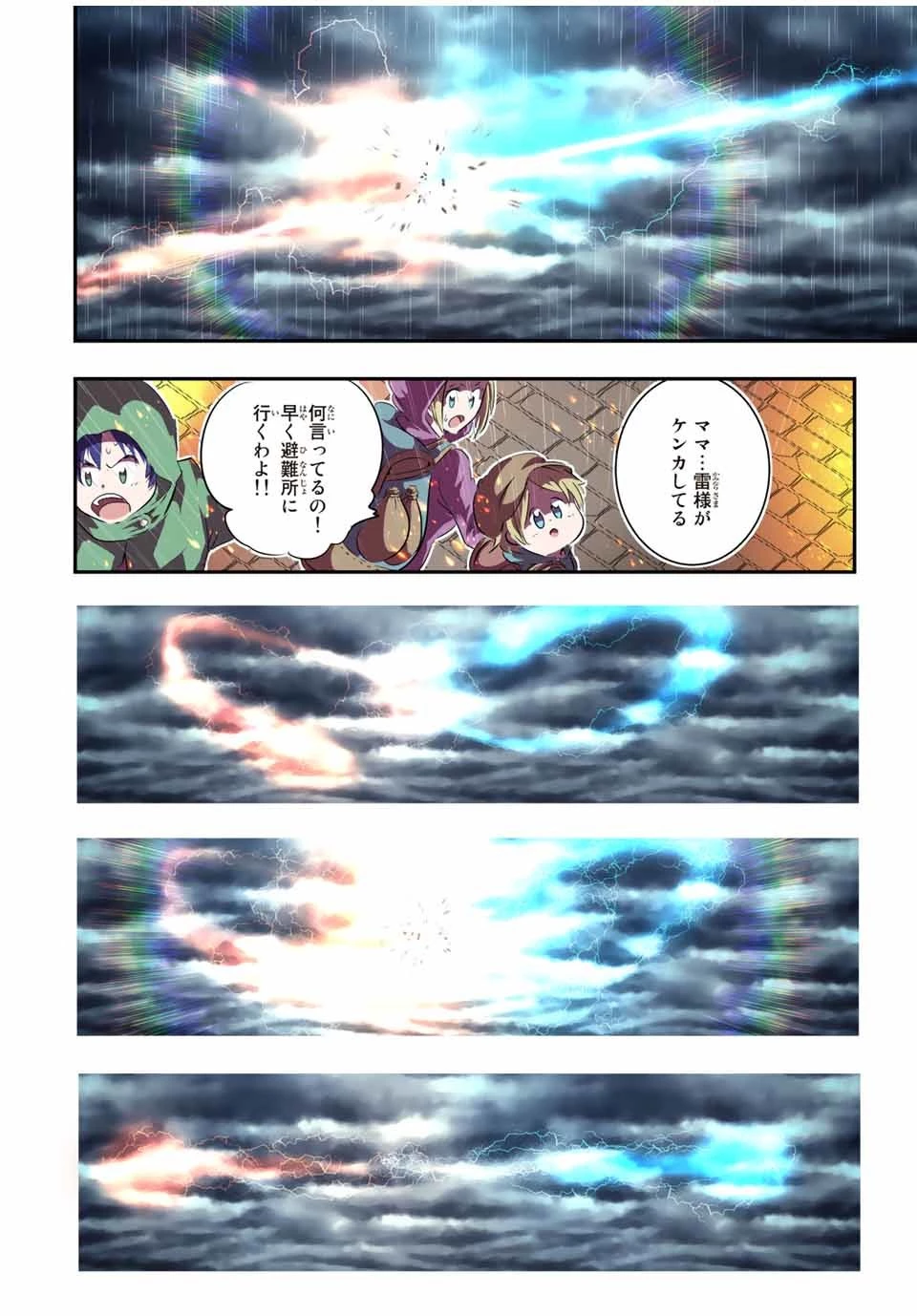 転生したら第七王子だったので、気ままに魔術を極めます 第70話 - 6