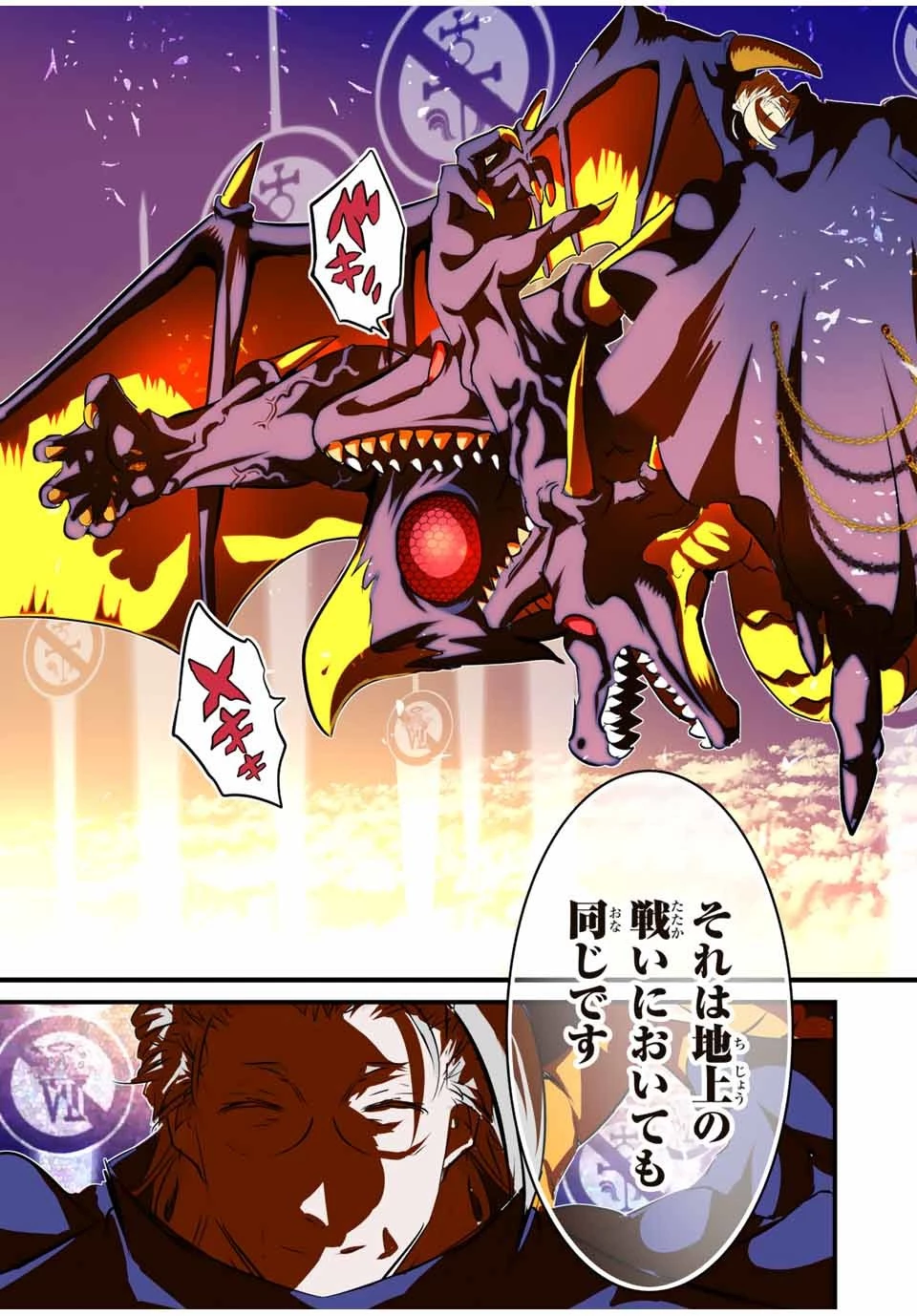 転生したら第七王子だったので、気ままに魔術を極めます 第70話 - 11