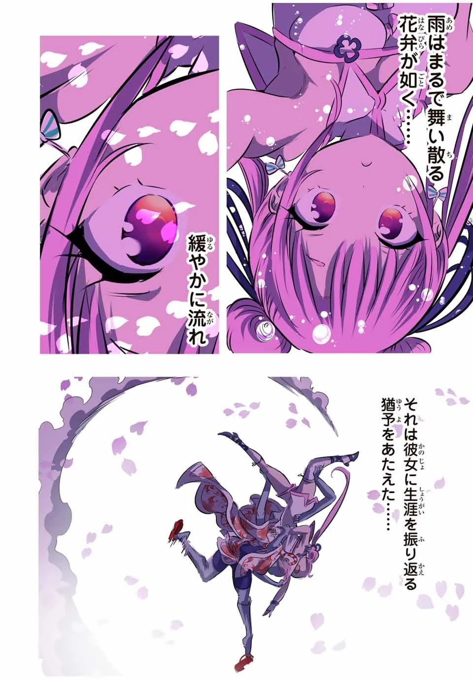 転生したら第七王子だったので、気ままに魔術を極めます 第70話 - 14