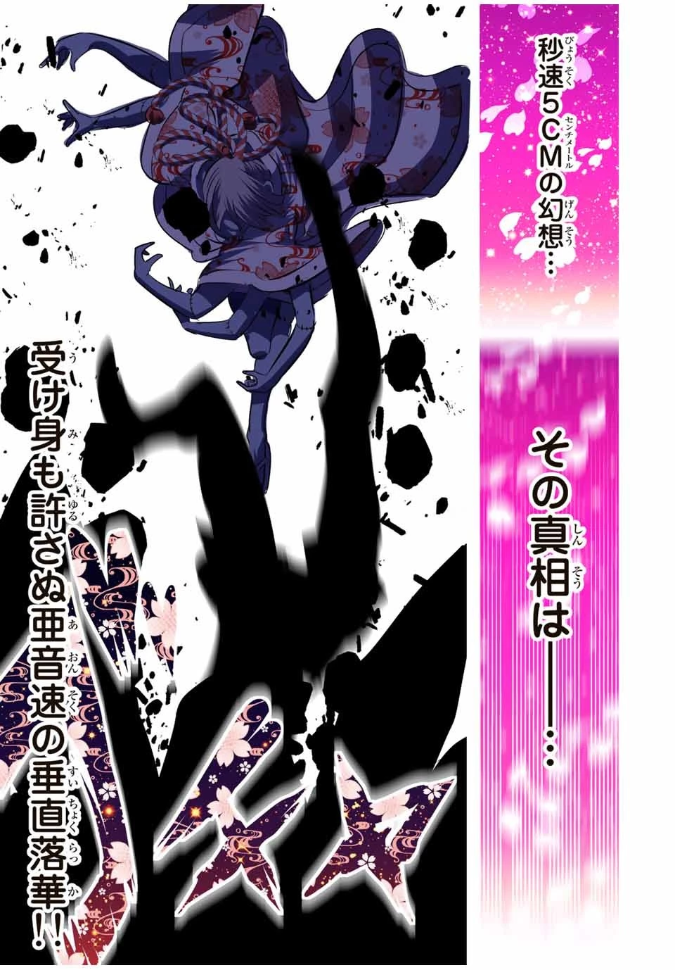 転生したら第七王子だったので、気ままに魔術を極めます 第70話 - 15