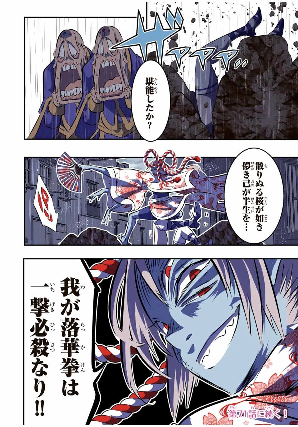 転生したら第七王子だったので、気ままに魔術を極めます 第70話 - 16