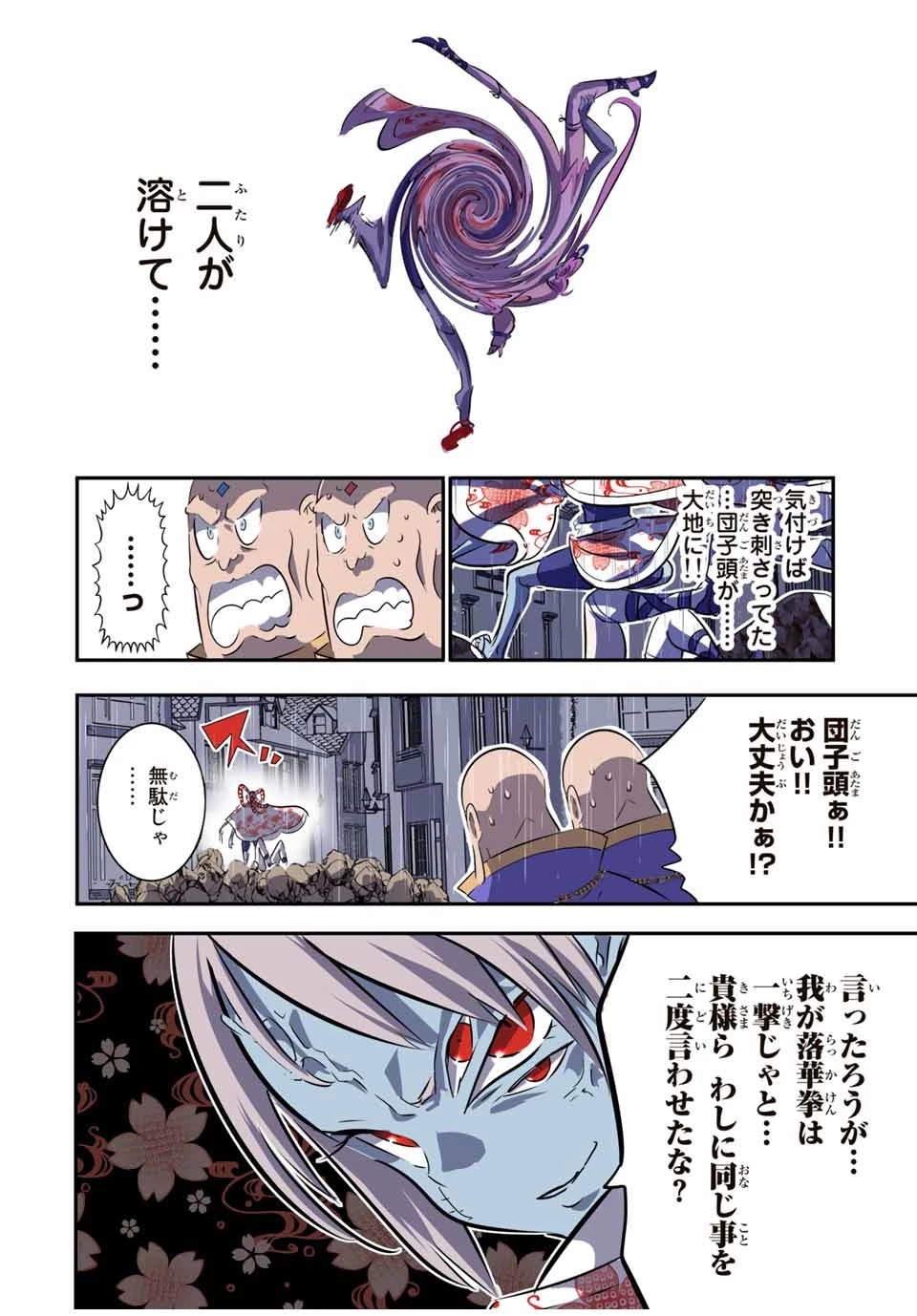 転生したら第七王子だったので、気ままに魔術を極めます 第71話 - 2