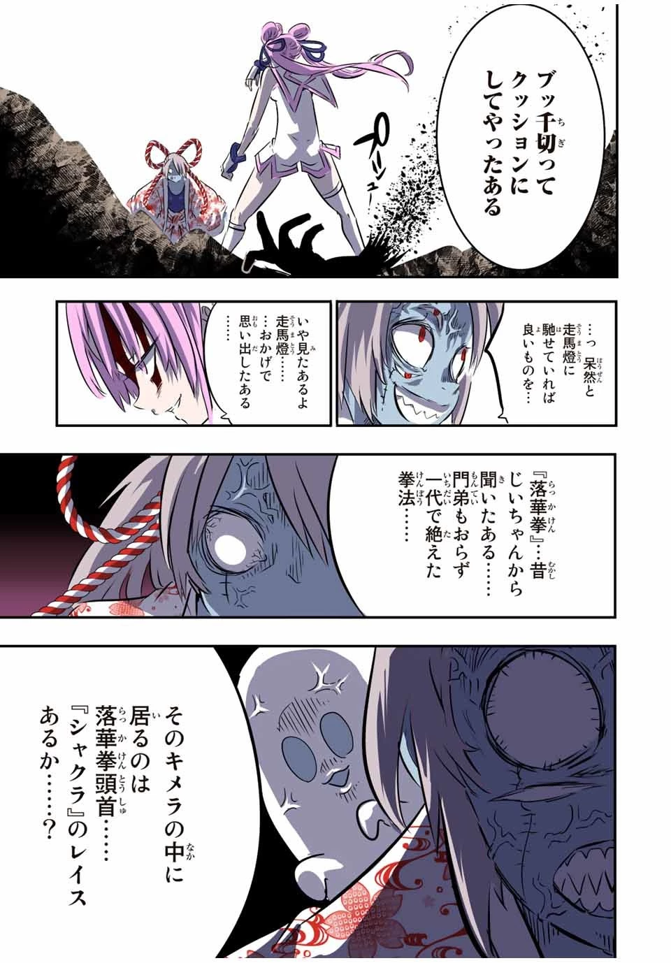 転生したら第七王子だったので、気ままに魔術を極めます 第71話 - 5