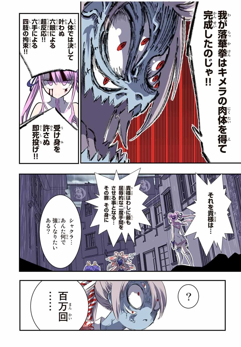 転生したら第七王子だったので、気ままに魔術を極めます 第71話 - 6