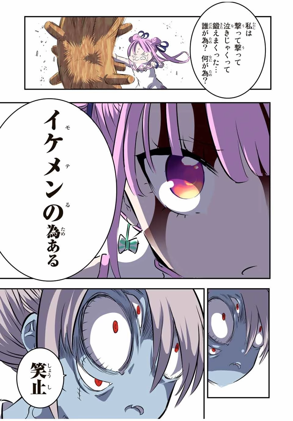 転生したら第七王子だったので、気ままに魔術を極めます 第71話 - 7