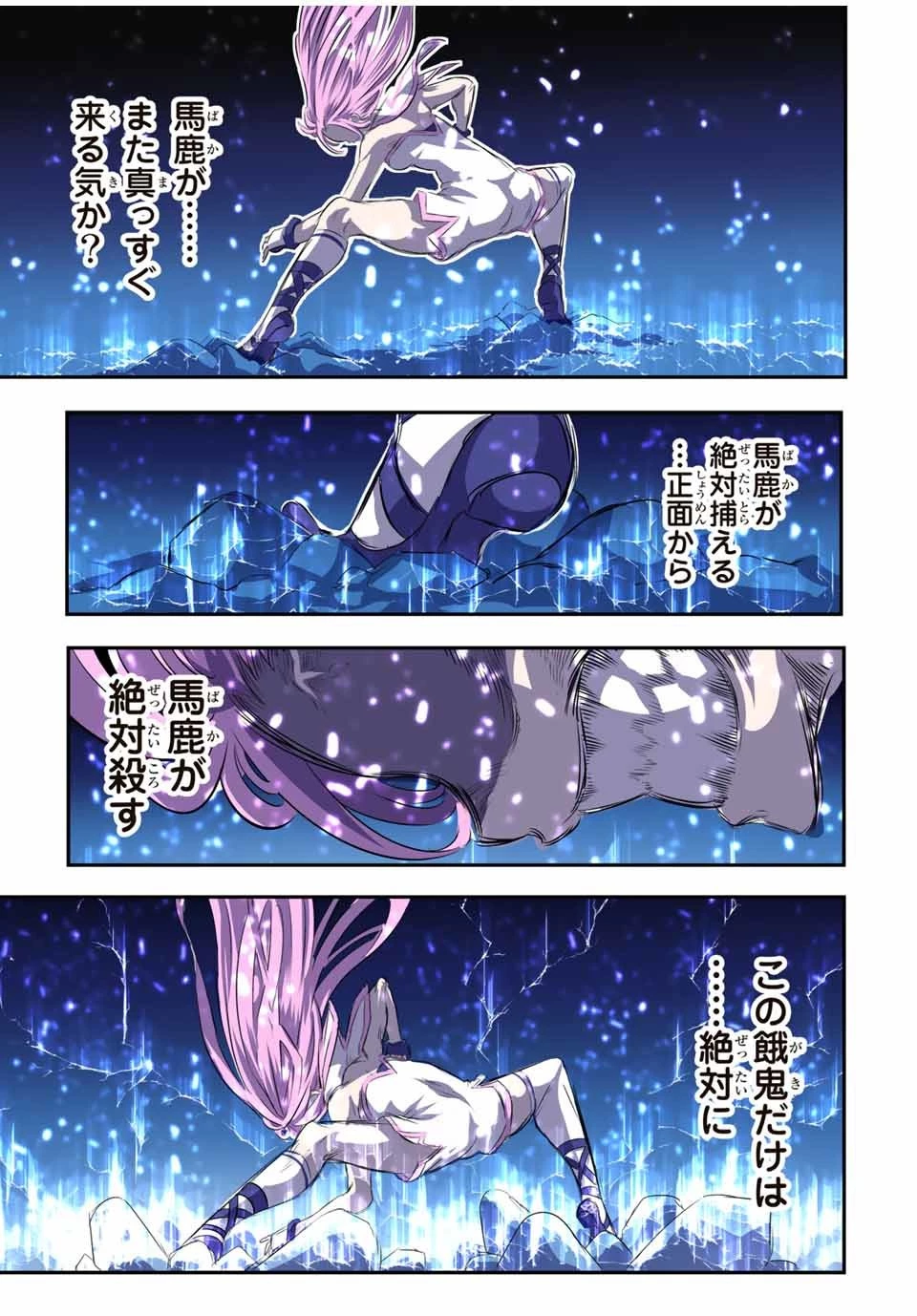 転生したら第七王子だったので、気ままに魔術を極めます 第71話 - 11