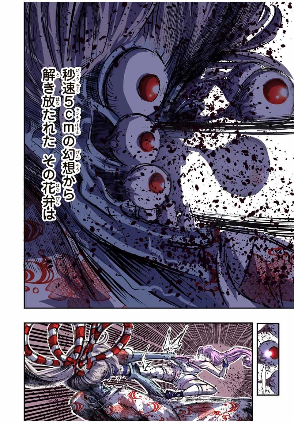 転生したら第七王子だったので、気ままに魔術を極めます 第71話 - 16