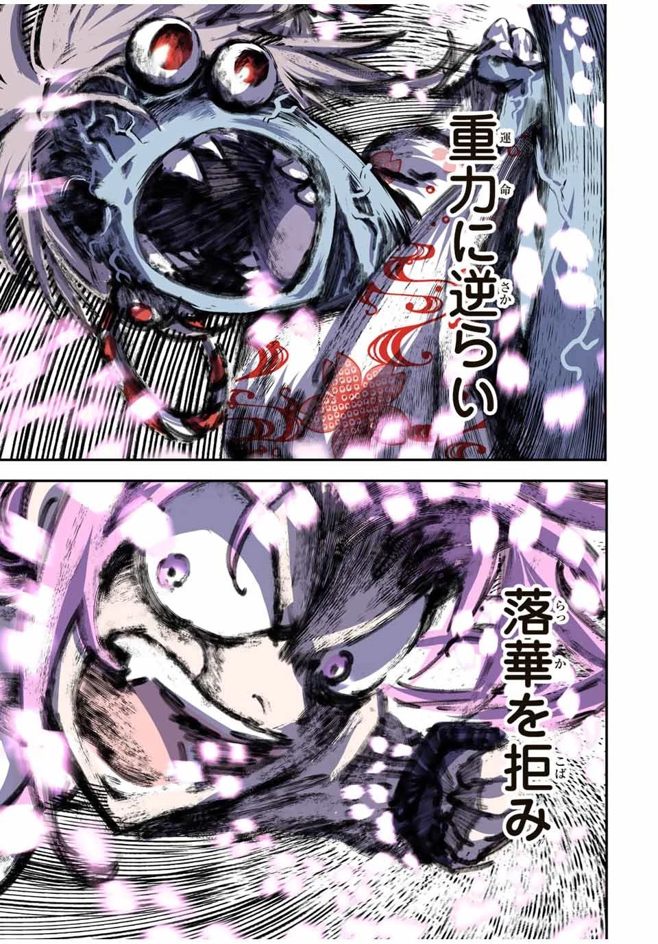 転生したら第七王子だったので、気ままに魔術を極めます 第71話 - 17