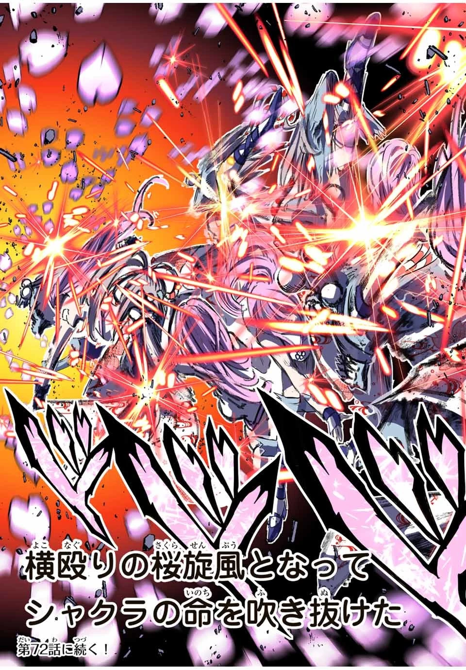 転生したら第七王子だったので、気ままに魔術を極めます 第71話 - 19