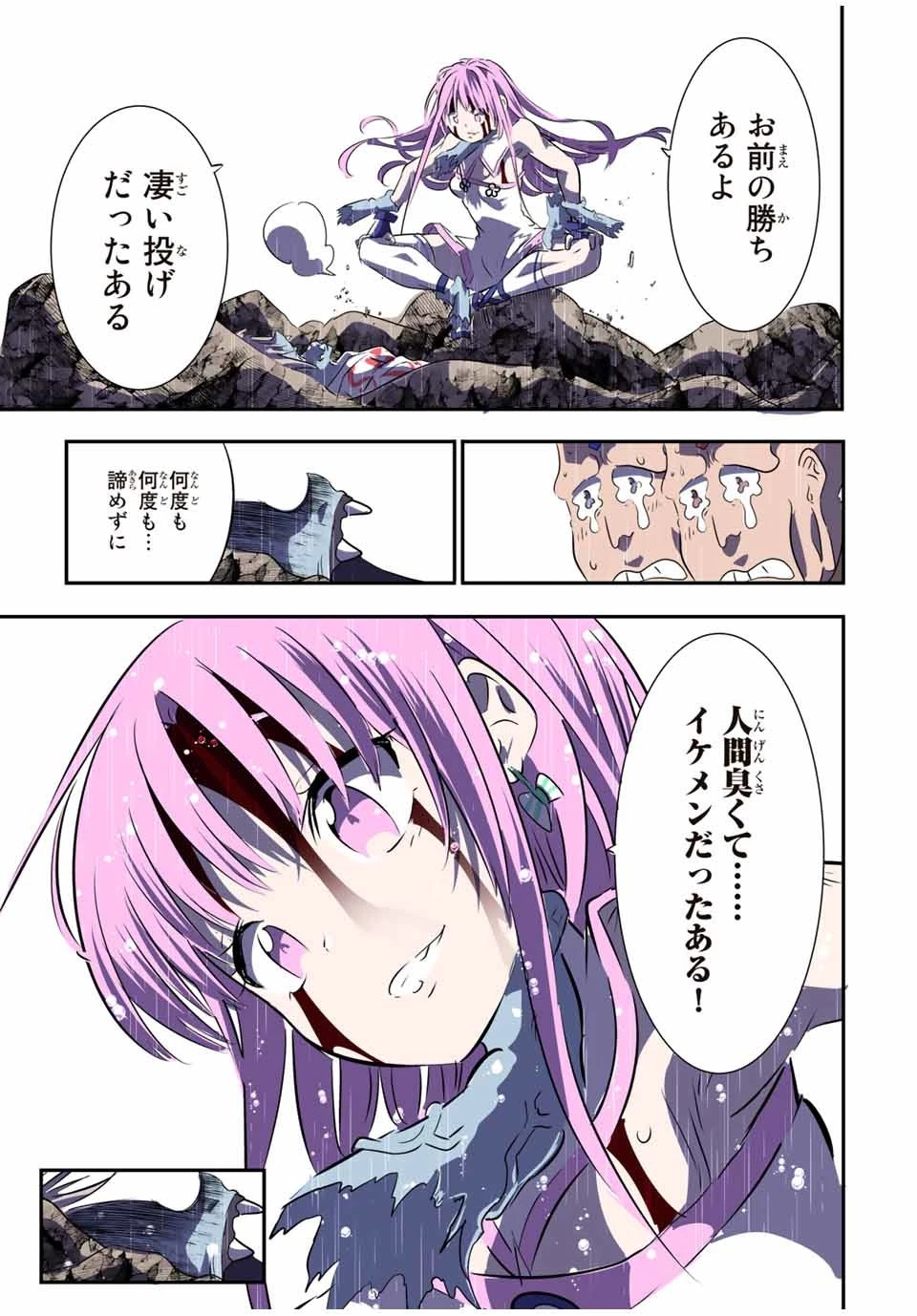 転生したら第七王子だったので、気ままに魔術を極めます 第72話 - 5