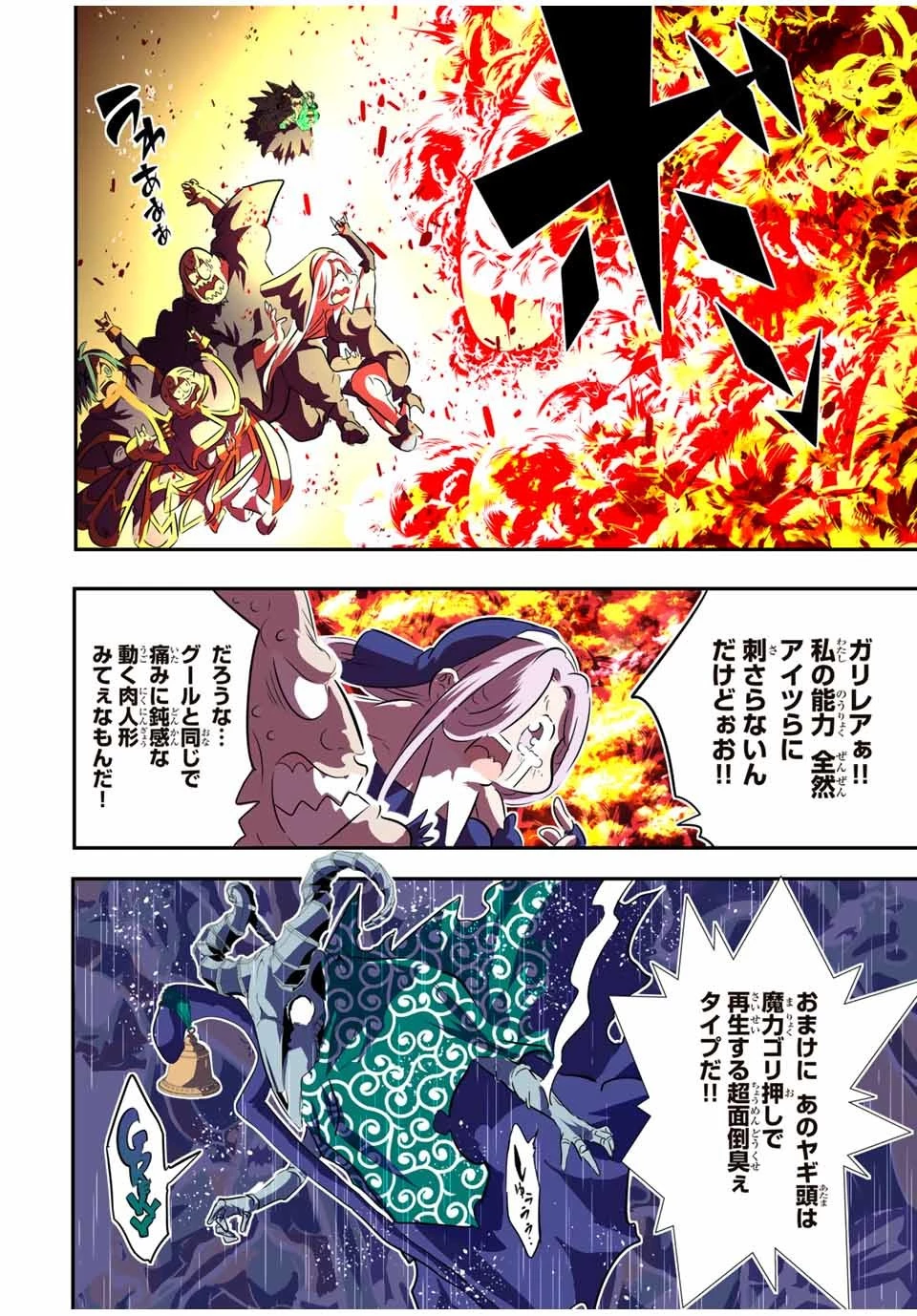 転生したら第七王子だったので、気ままに魔術を極めます 第72話 - 8