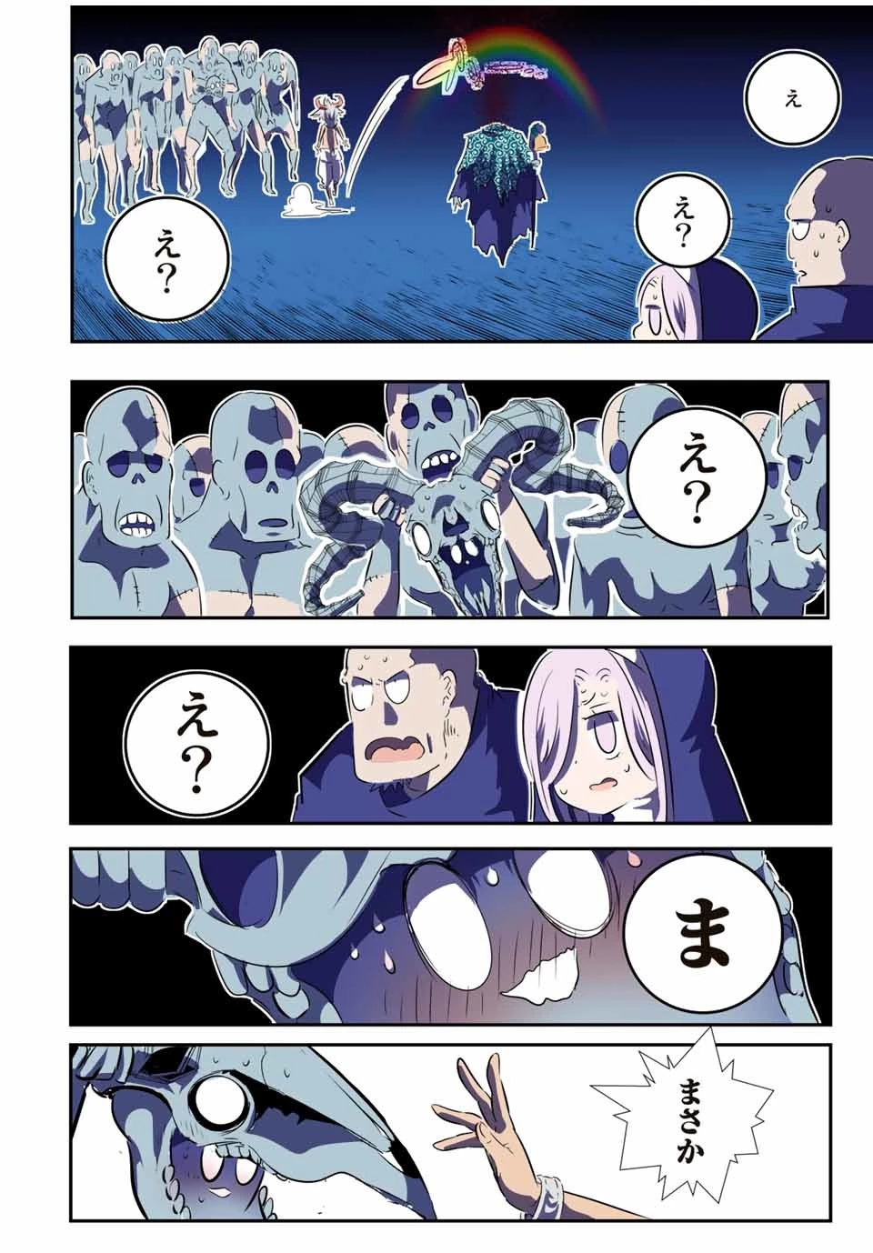 転生したら第七王子だったので、気ままに魔術を極めます 第72話 - 14